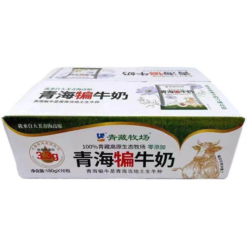 青海犏牛奶 青藏牧场青海纯牛奶3.3优质蛋白乳儿童学生孕妇纯牛奶