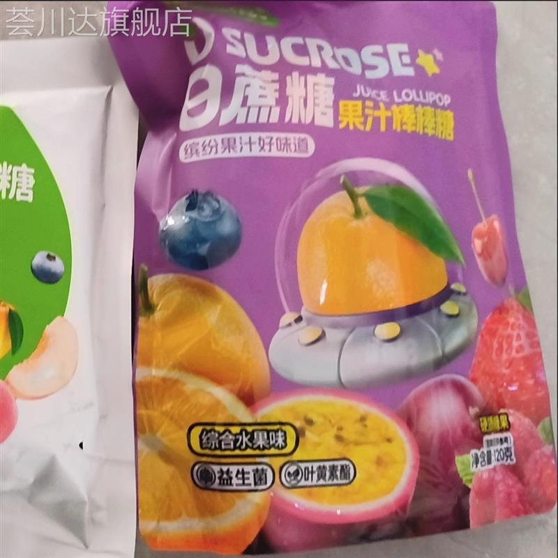 趣悠悠0蔗糖果汁棒棒糖20