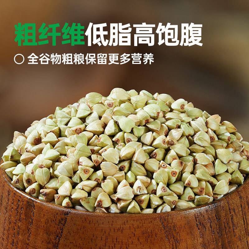 荞麦米新米荞麦官方旗舰店东北荞麦米10斤有机荞麦米五谷杂粮粗粮
