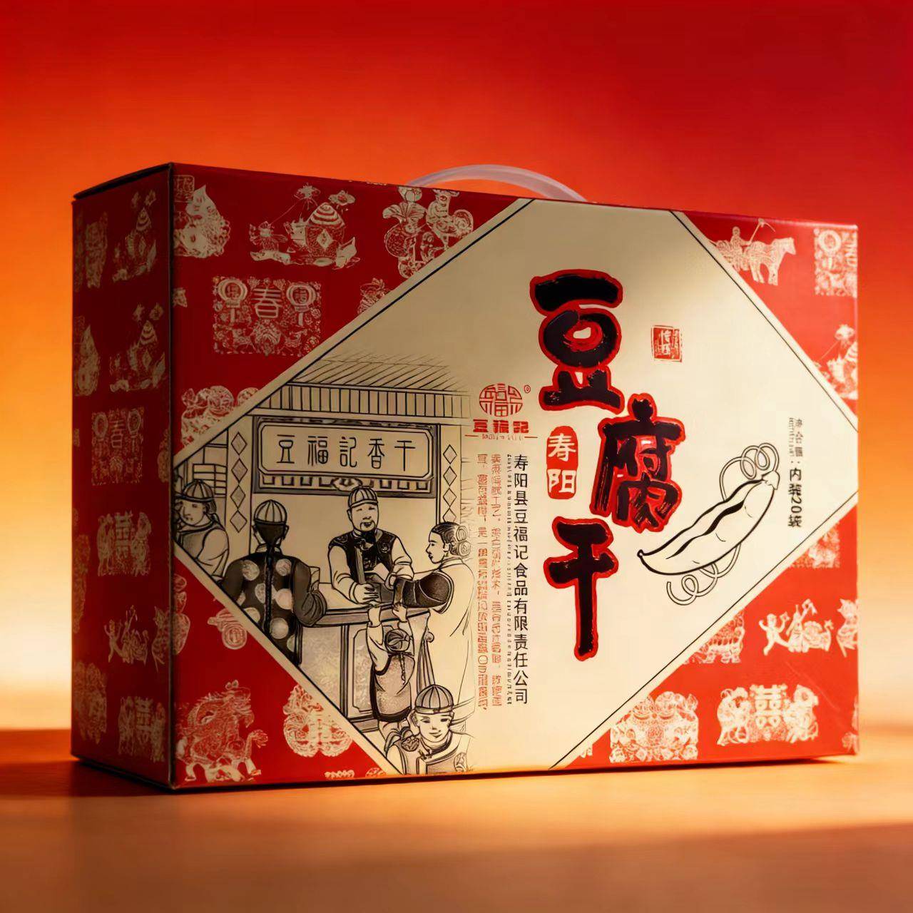 新货山西特产寿阳豆腐干豆福记2000g五香卤味真空100g*20袋年货礼