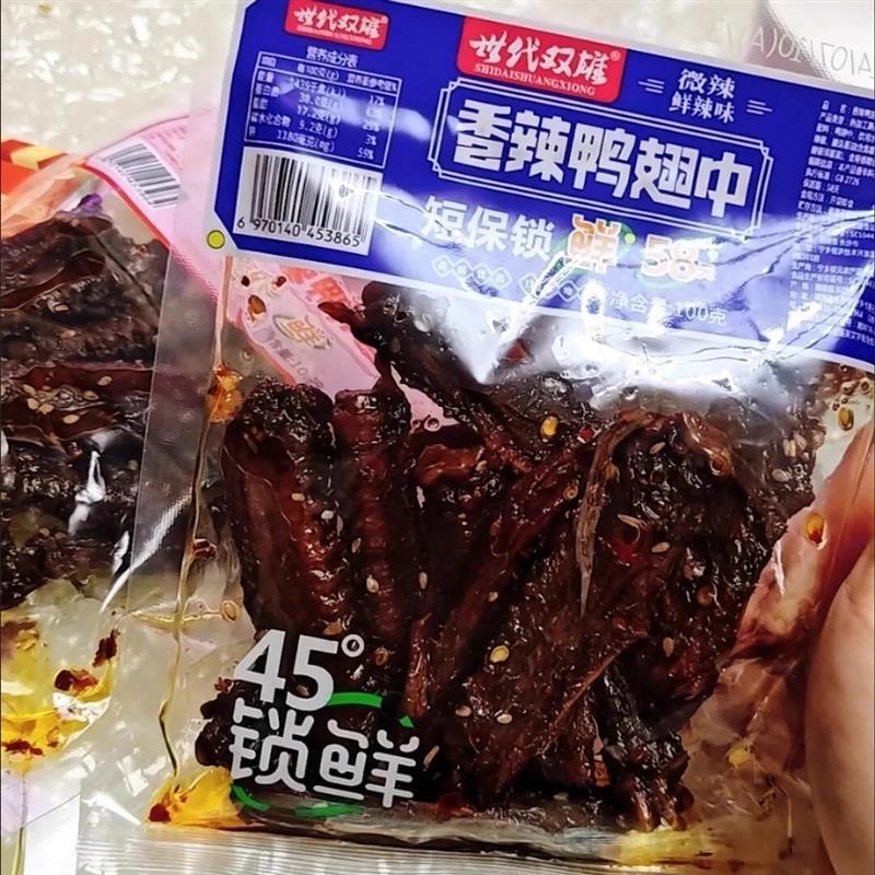 爆辣鸭翅辣翅超辣湖南特产