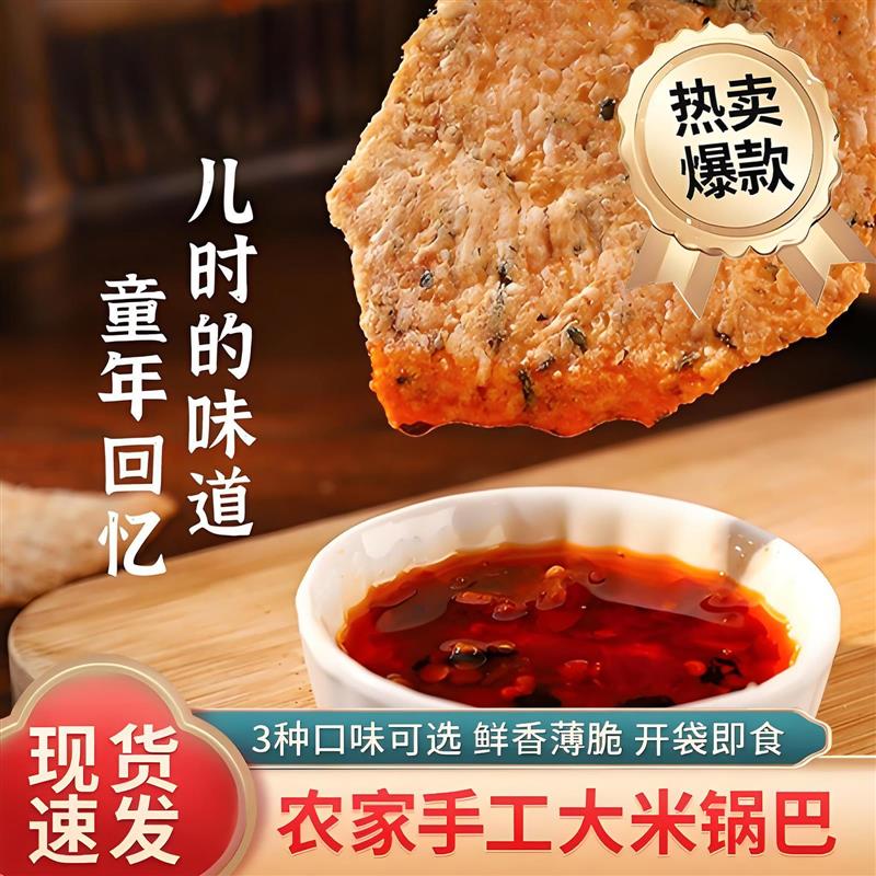 央妈力荐!梅干菜锅巴非油
