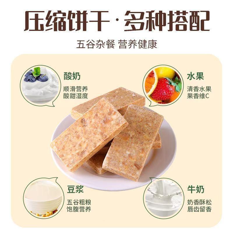应急储备【20包】压缩饼干粗粮代餐饱腹户外干粮充饥抗饿零食AG