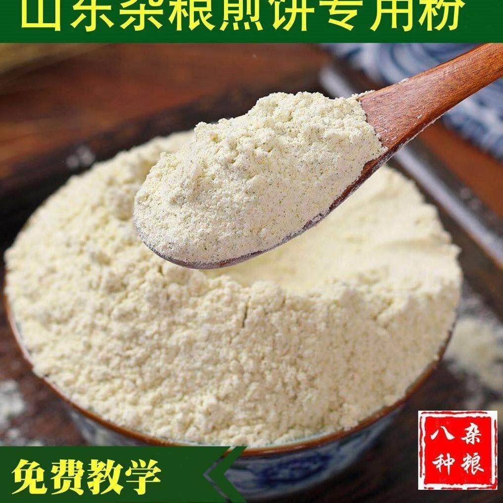 煎饼果子粉商用山东杂粮煎饼专用粉煎饼粉杂粮面粉煎饼果子面糊