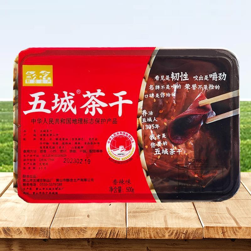 黟念黄山烧饼蟹壳黄烧饼茶干陈皮饼五眼六通果芝片酥金桔零食特产