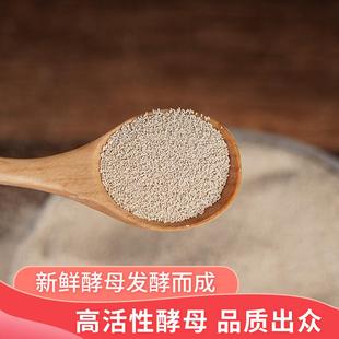 速发酵母粉家用即发高活性干发酵粉包子馒头面包