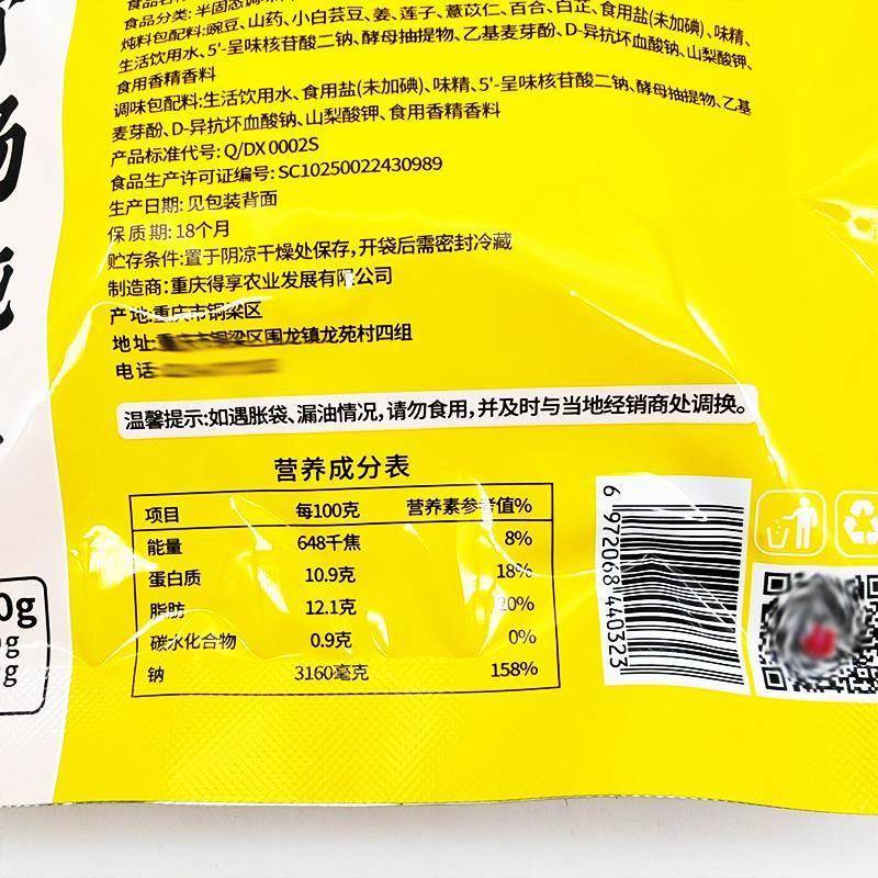 阿椒纪蹄花排骨汤炖料350g袋重庆老鸭汤炖料清汤火锅底料煲汤料