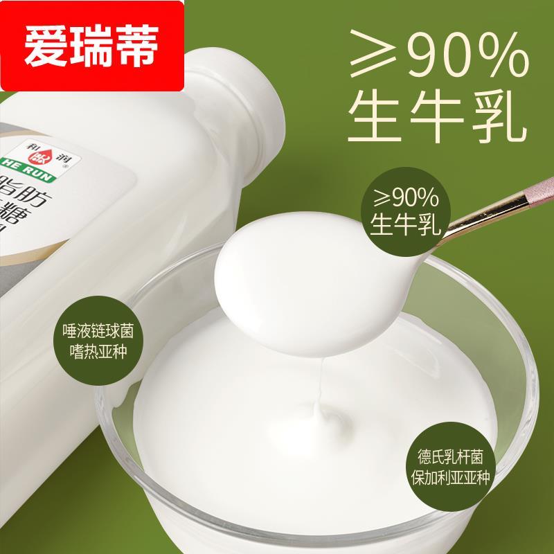 和润0脂肪0蔗糖酸奶 无蔗糖脱脂低温酸奶 风味儿童酸牛奶880g
