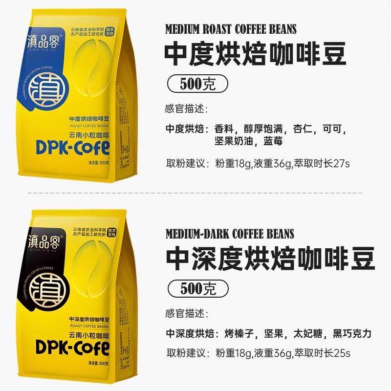 速发农科院云南咖啡豆商用意式特浓油脂新鲜烘培小粒阿拉比卡咖啡