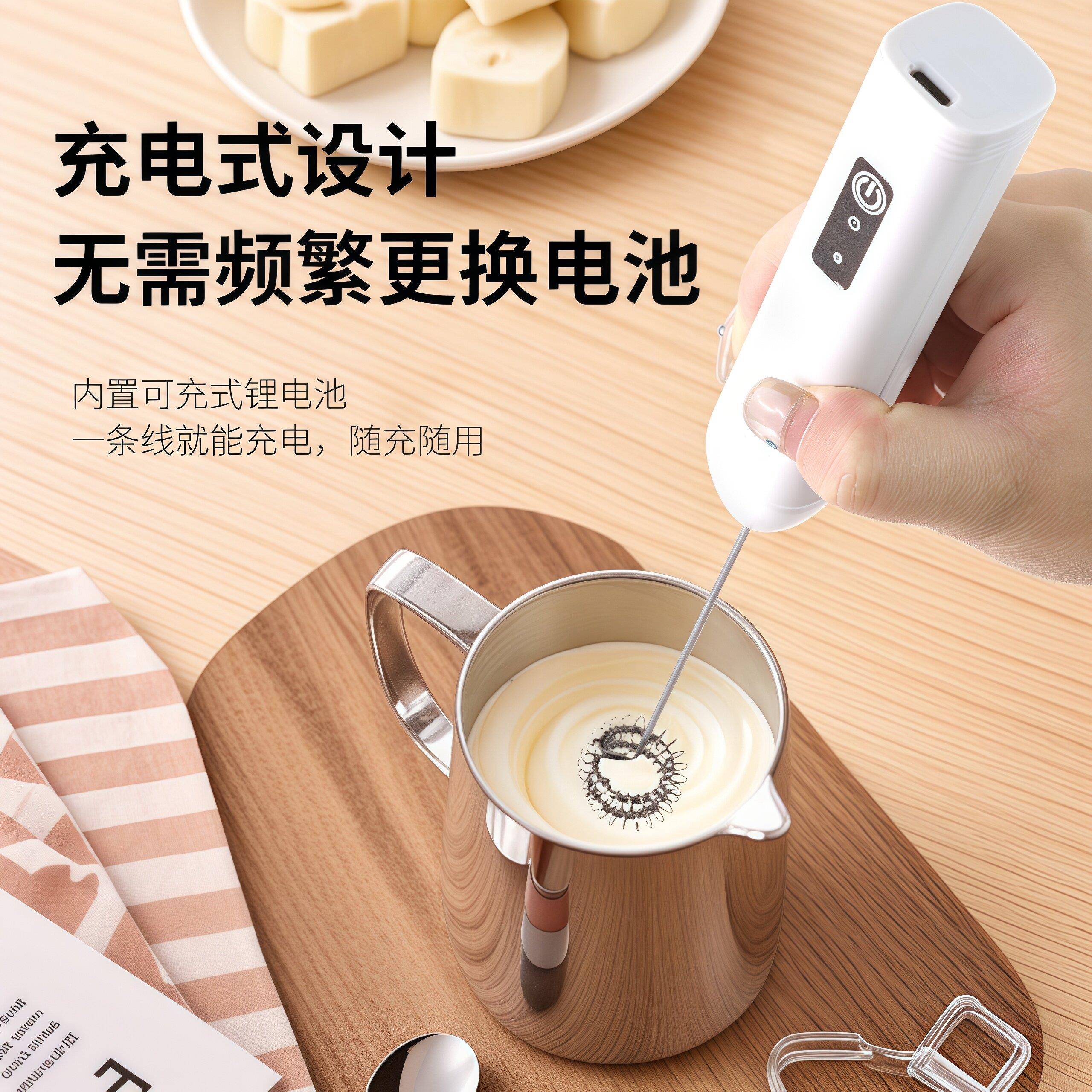 咖啡打泡器咖啡电动打泡器家用手持打发器充电式充奶盖咖啡搅拌棒
