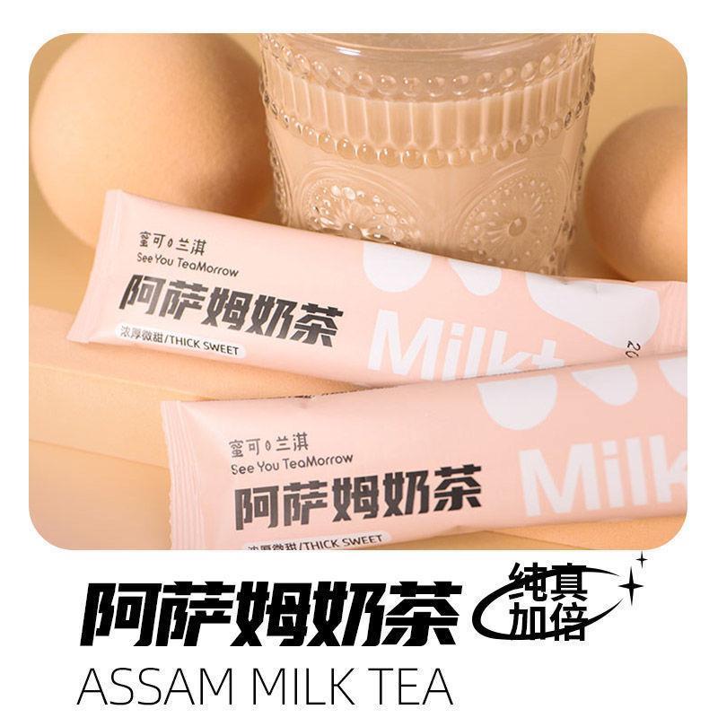 冲饮阿萨姆奶茶粉袋装速溶奶茶白桃乌龙咖啡冬日饮品冲泡热饮