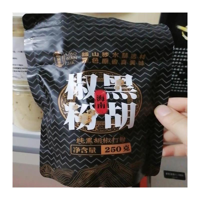 椒万家纯黑胡椒粉面碎500g家商用调香辛料西餐牛排意面披烧烤现磨