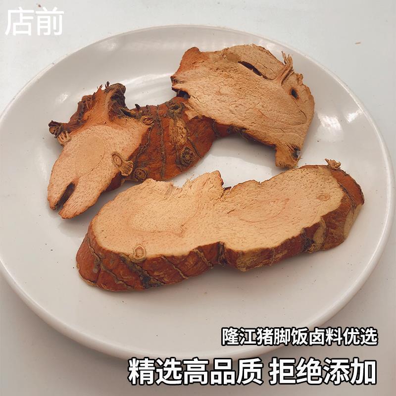 干南姜片潮汕卤水香料调料隆江猪脚饭去腥红皮姜粉香茅草冬阴功汤