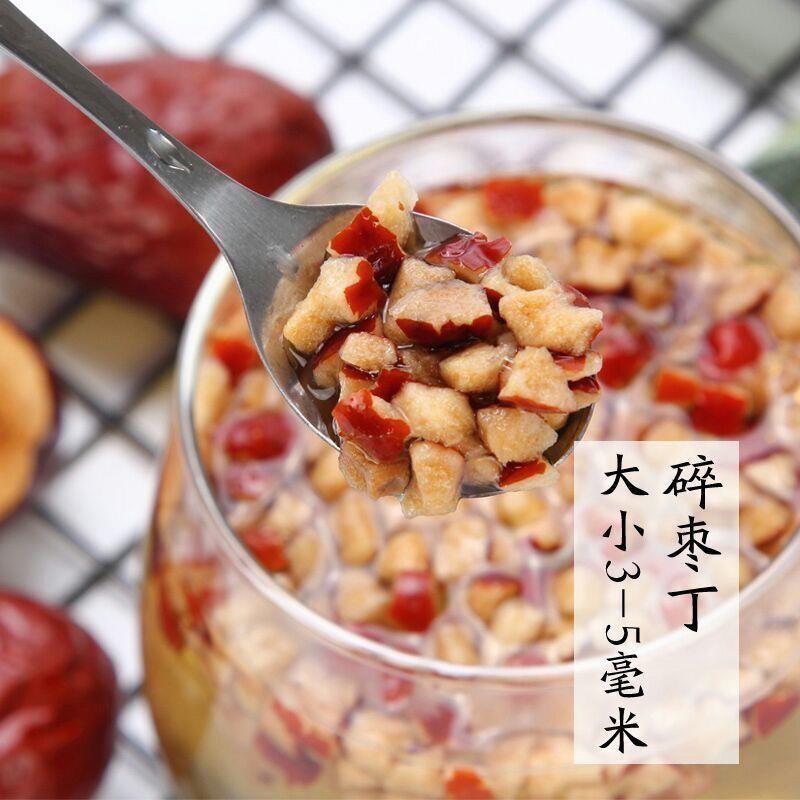 红枣颗粒枣碎红枣丁红枣碎商用馒头煮粥奶茶料烘焙红枣丁商用碎粒