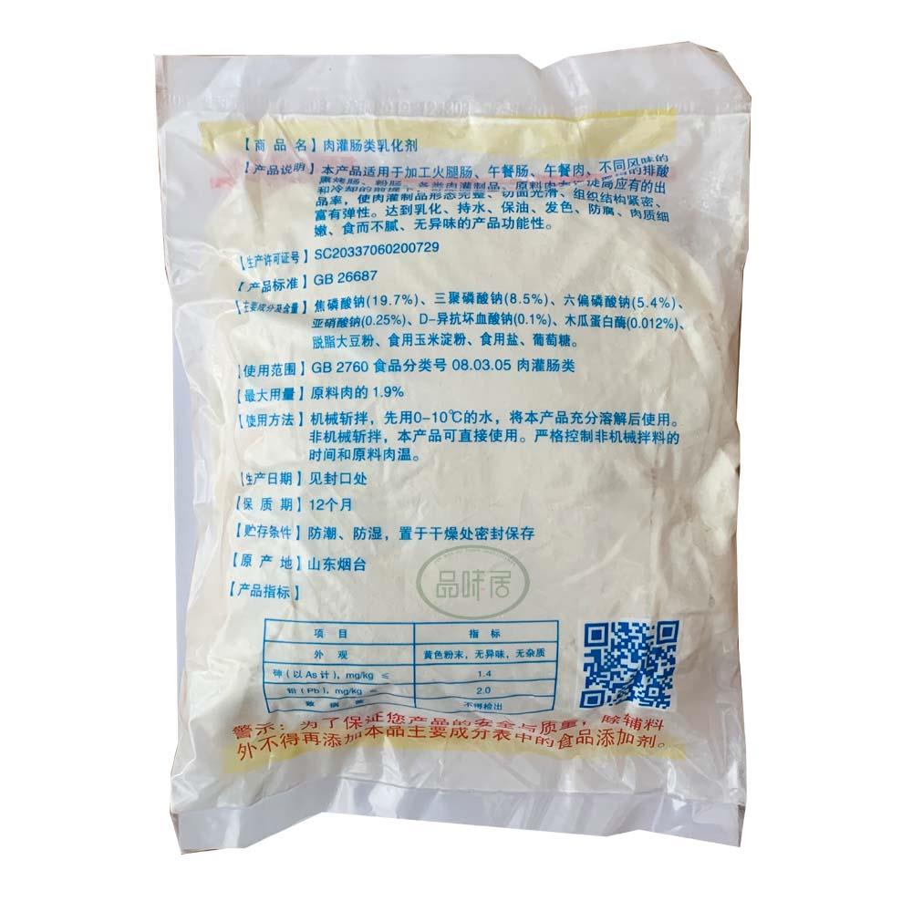 佳晶1kg乳化剂水分保持剂肉灌肠类凝固剂西式火腿类稳定剂