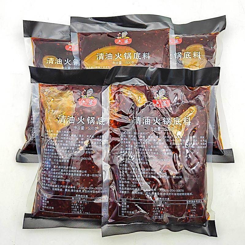 六婆牛油火锅底料15kg重庆清油火锅麻辣烫串串香冒菜底料商用餐饮
