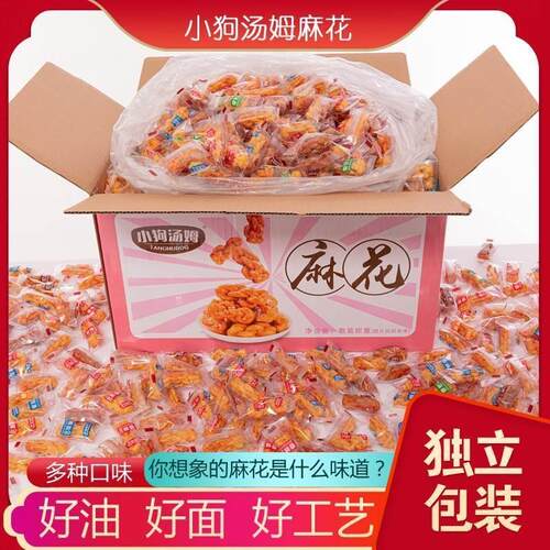 小狗汤姆小麻花零食单独包