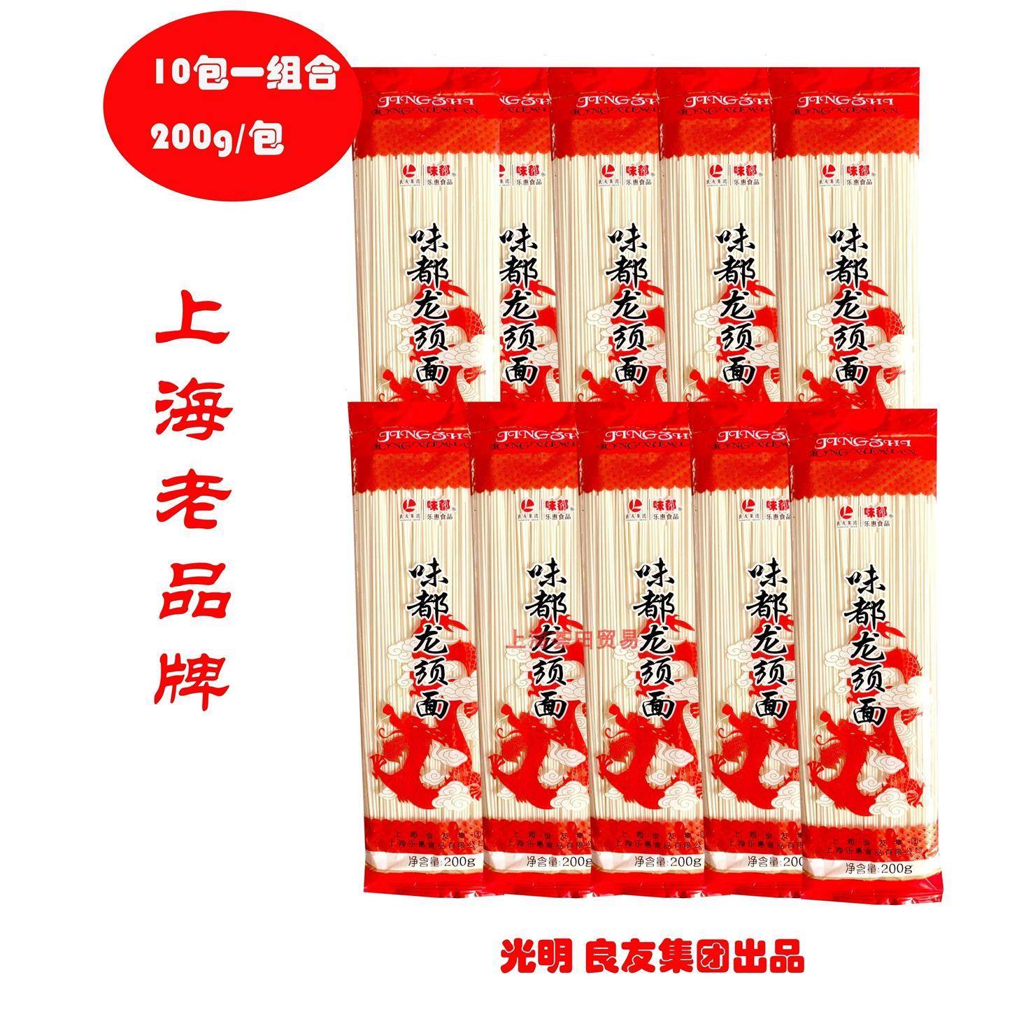 .上海味都面条挂面 龙须面 细面生日满月回礼汤面营养面 250g 200