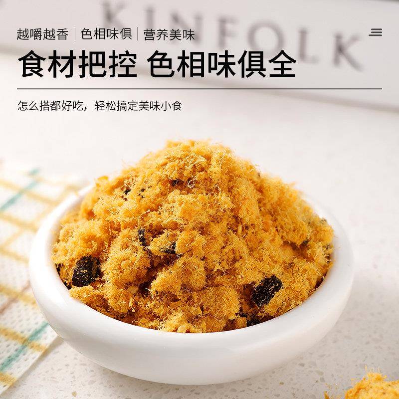 新货皮小贱海苔肉粉松肉松小贝零食寿司手抓饼拌饭面包专用烘焙肉