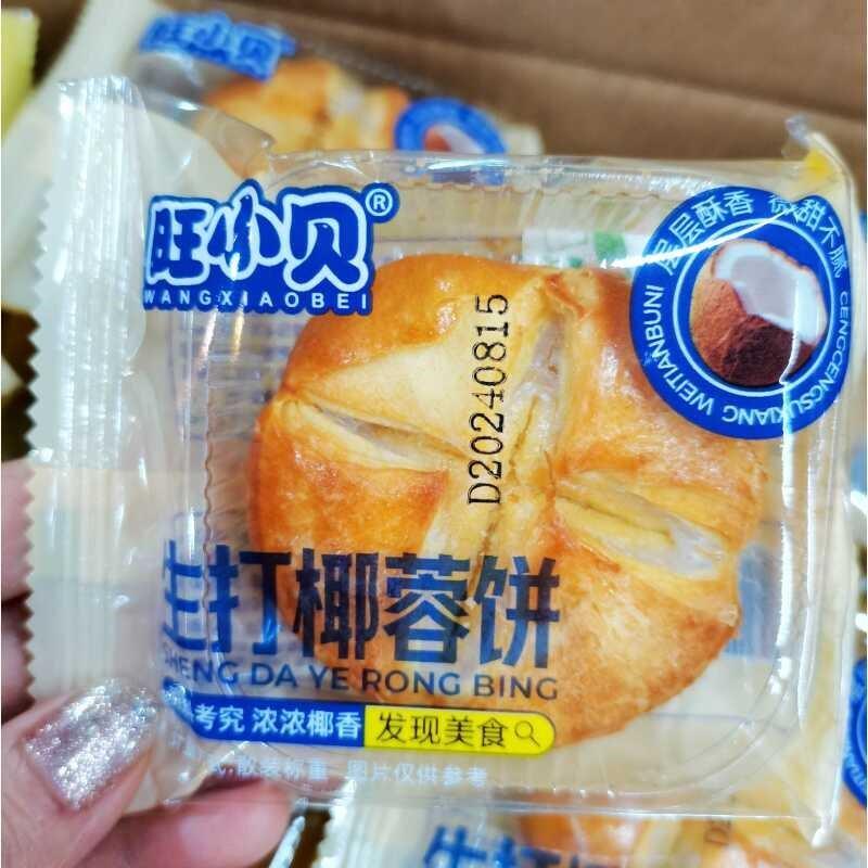糕点小贝黄椰蓉塔点心味咸