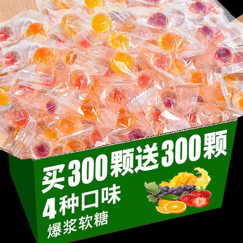 爆浆软糖果汁夹心水果味橡