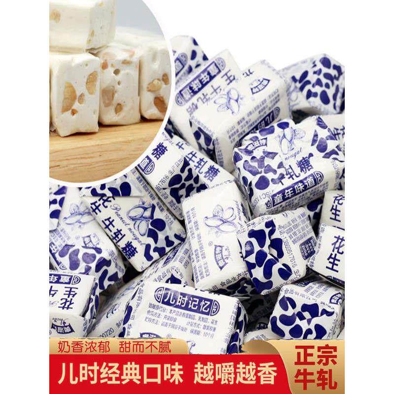 老式手工牛轧糖花生牛轧糖500g喜糖奶糖怀旧糖果年货零食袋装