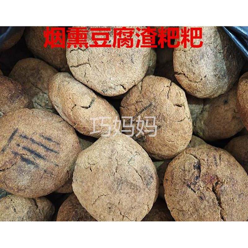 湖南邵阳农家土特产烟熏霉
