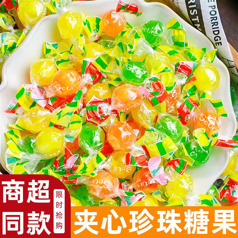 意大利同款珍珠糖柠檬水果味糖夹心硬糖高颜值喜糖年货糖果