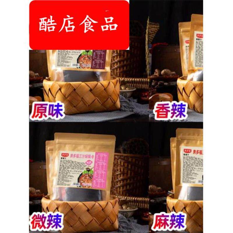 黄记煌三汁焖锅酱料浓缩酱