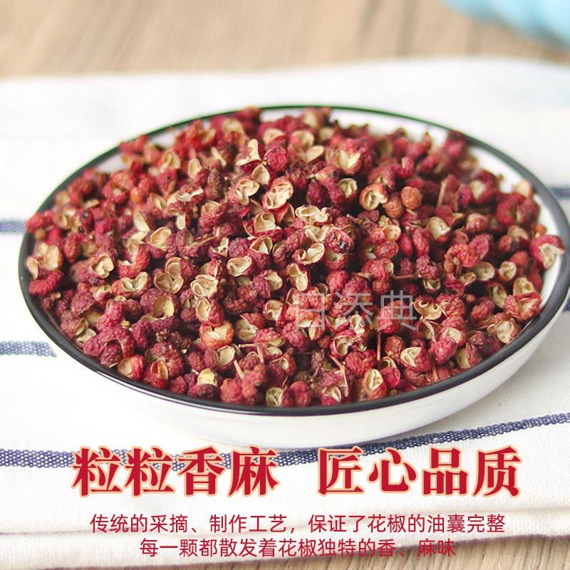 新货大红袍花椒粒食用正宗