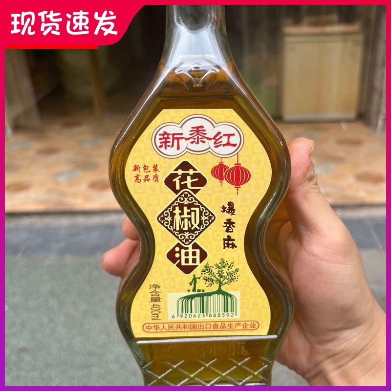 四川新黍红花椒油400ml汉源麻香特麻油凉拌米线麻油红黎红花椒油
