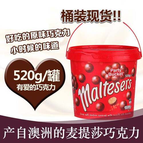 英国麦丽素Maltesers Chocolate Advent Calendar巧克力降临历