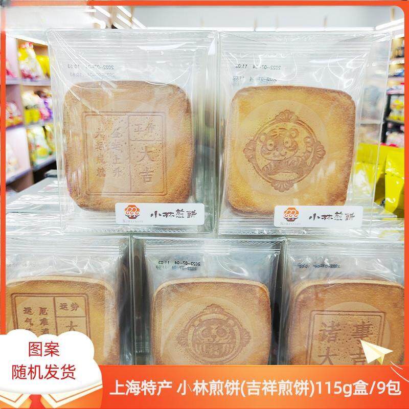 上海小林煎饼115g早餐零食