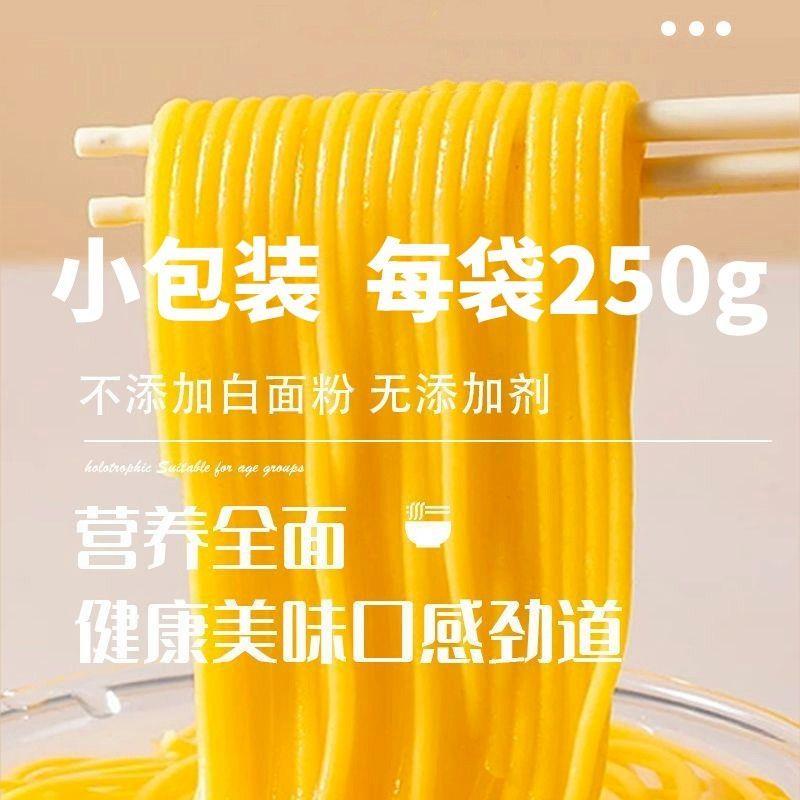 玉米面条东北特产麻辣烫面条杂粮粗粮黄玉米挂面钢丝面意大利面条