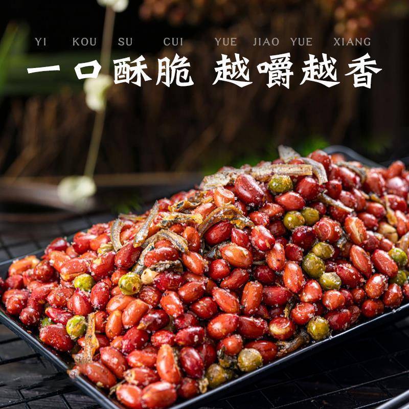 朱福记小鱼花生下酒菜油炸麻辣香酥小鱼干朱氏小鱼花生米零食同款