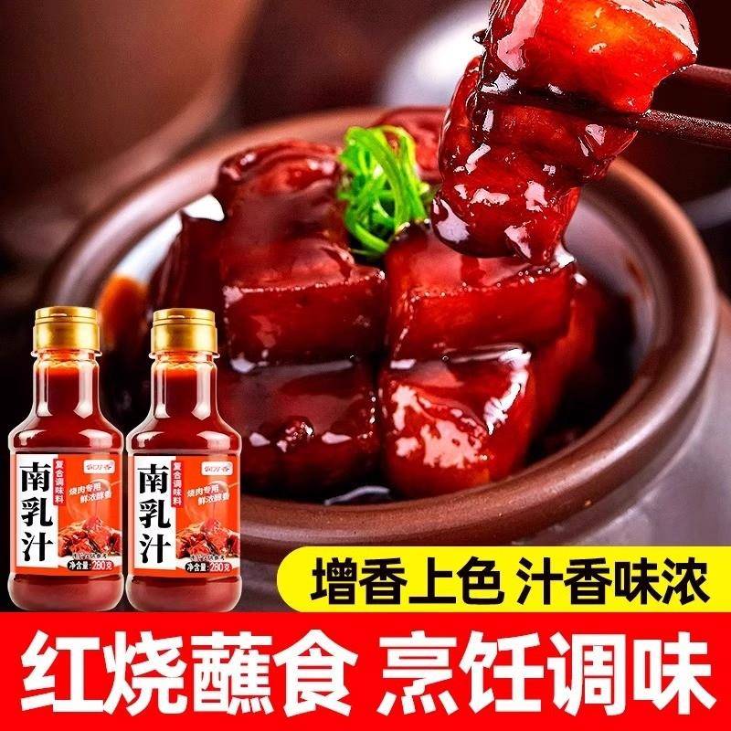 潮汕南乳汁南腐乳汁豆腐乳酱东坡肉火锅蘸料广东黄皮南乳酱旗舰店
