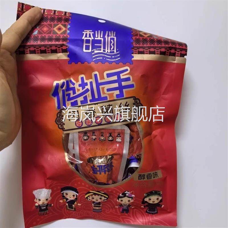 贵州特产香当俏扯手刺梨肉香菌丝旅游同款办公休闲零食伴手礼推荐