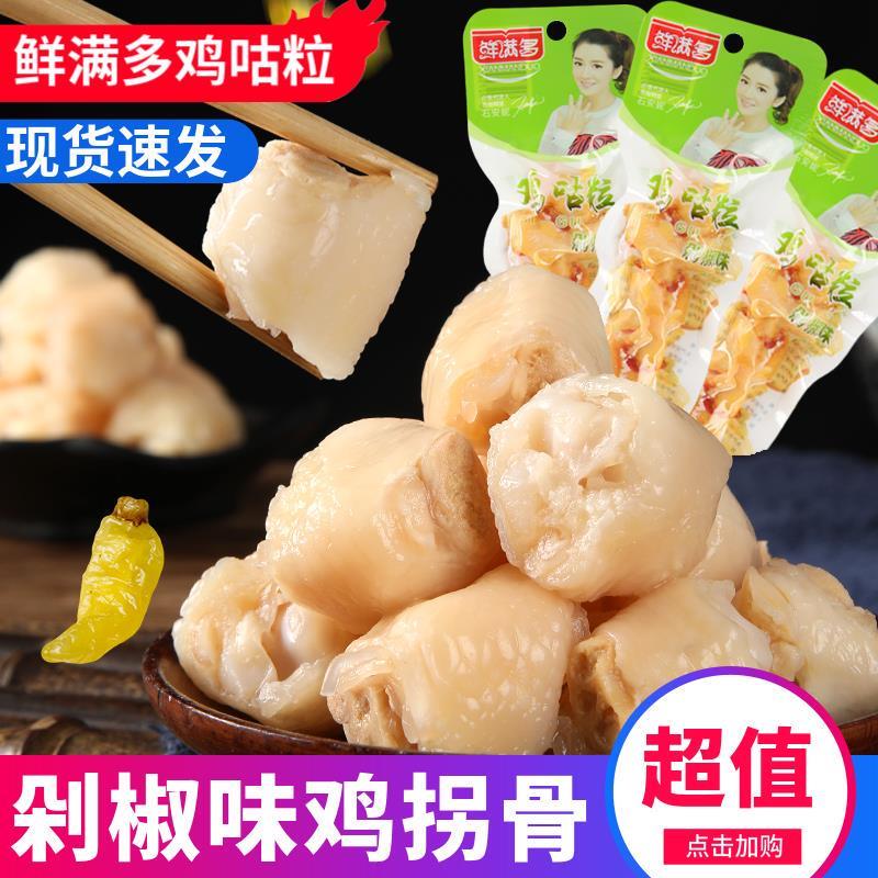 鲜满多鸡咕粒50g剁椒味泡