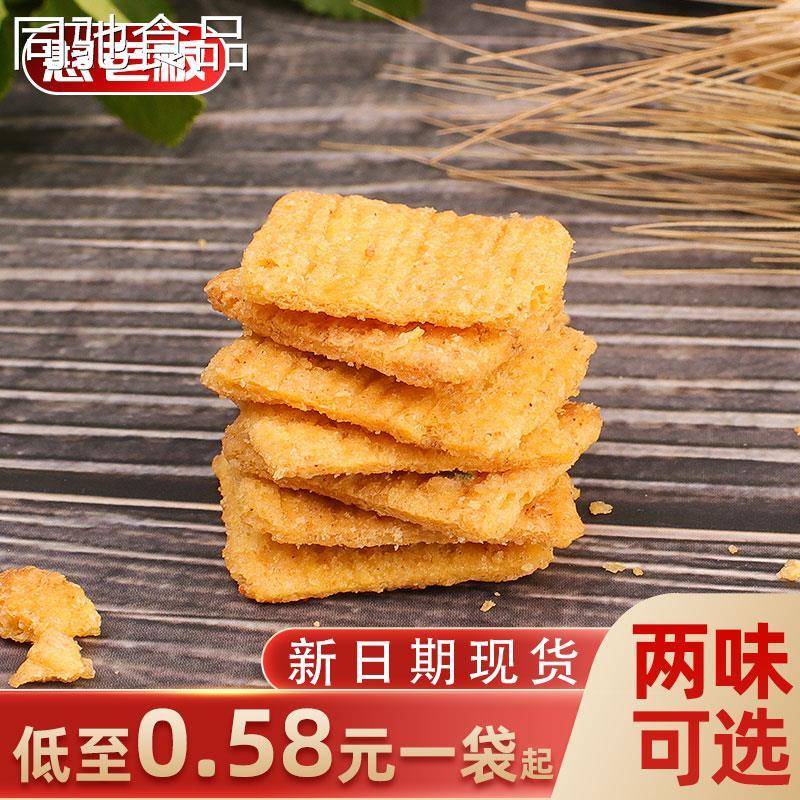 憨老板五香奶油味香酥锅巴小包装网红零食办公室解馋零食营养膨化