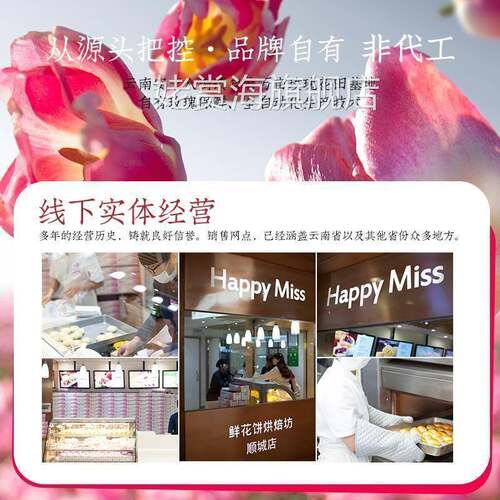 花满楼鲜花饼云南玫瑰鲜花饼盒装玫瑰小饼网红糕点点心中秋伴手礼