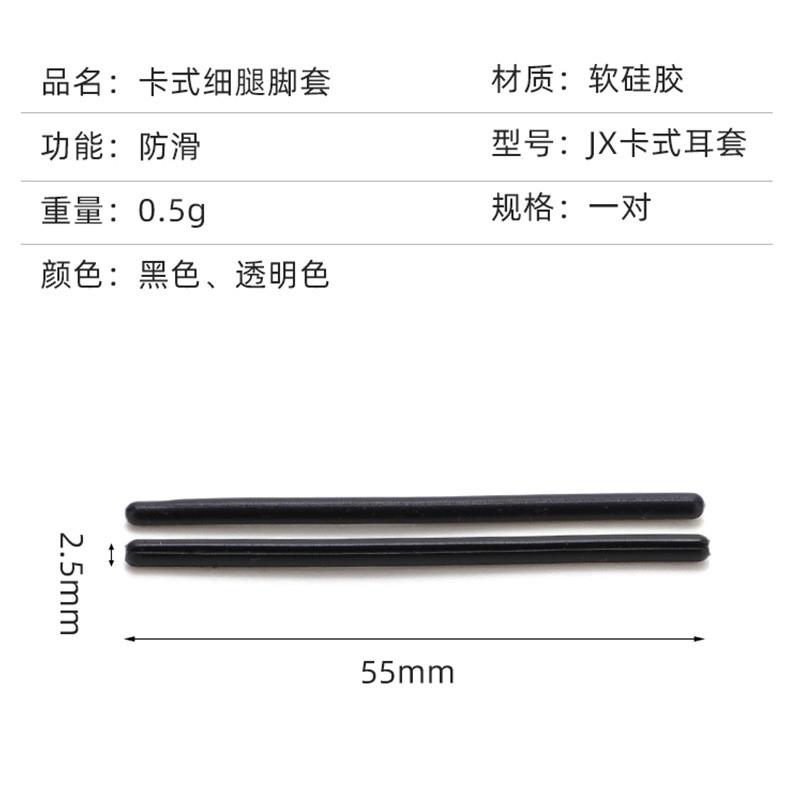 新品细金属眼睛腿防过敏脚
