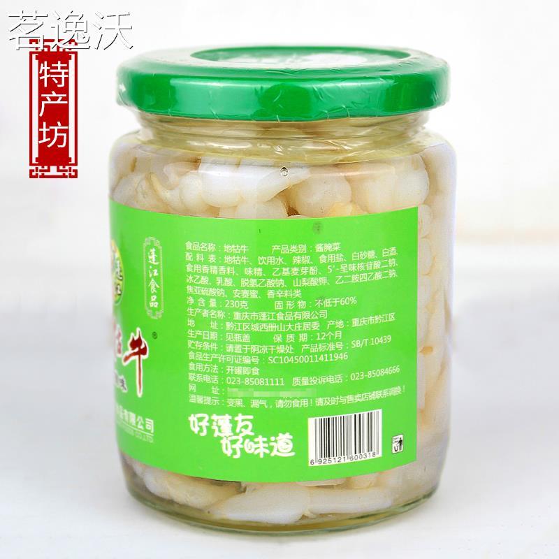 阿蓬江地牯牛酸辣味230g包邮重庆黔江特产泡椒味下饭泡菜宝塔菜