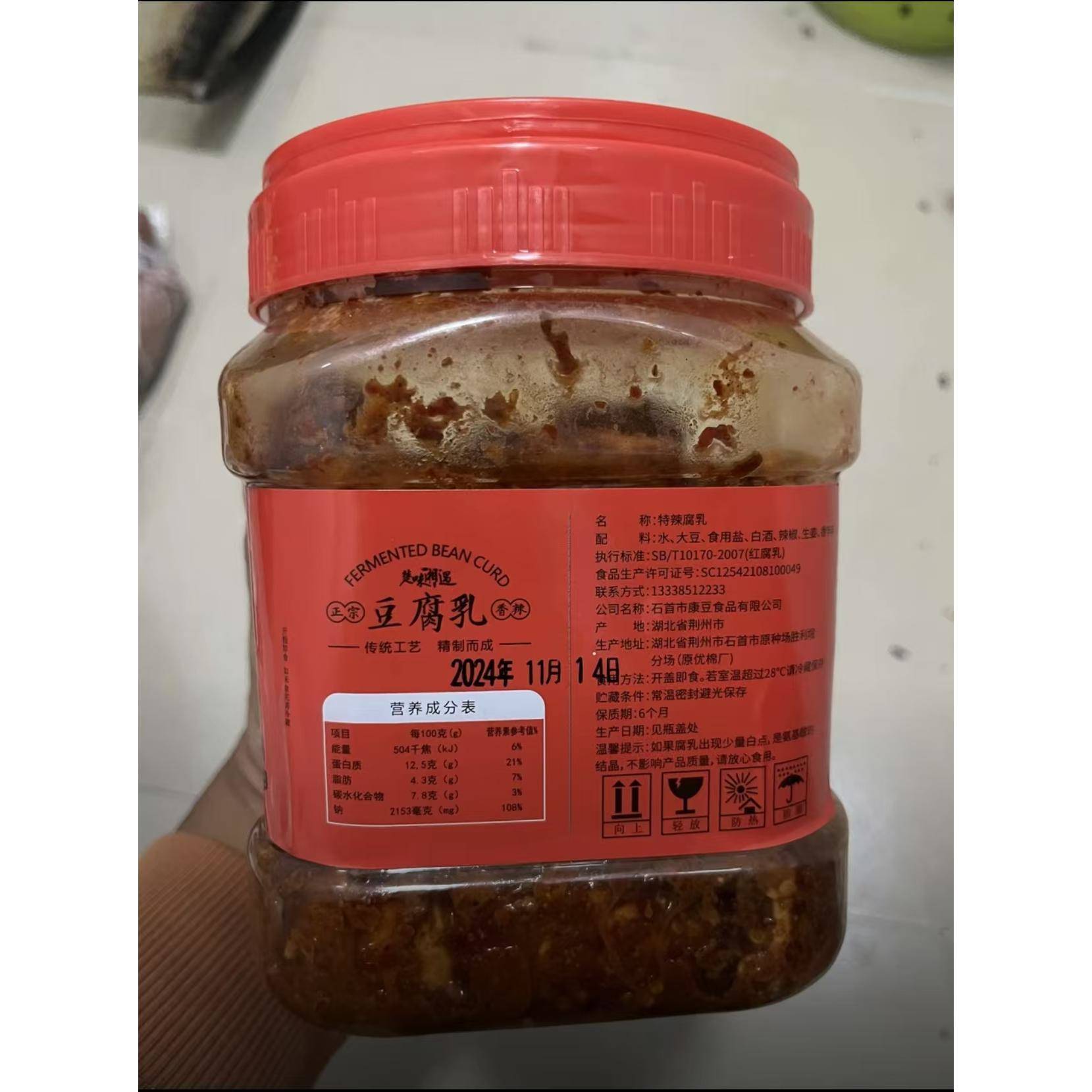(现拌现发)楚味湘遇湖北豆腐乳婷婷纯手工霉豆腐家乡特产1000g