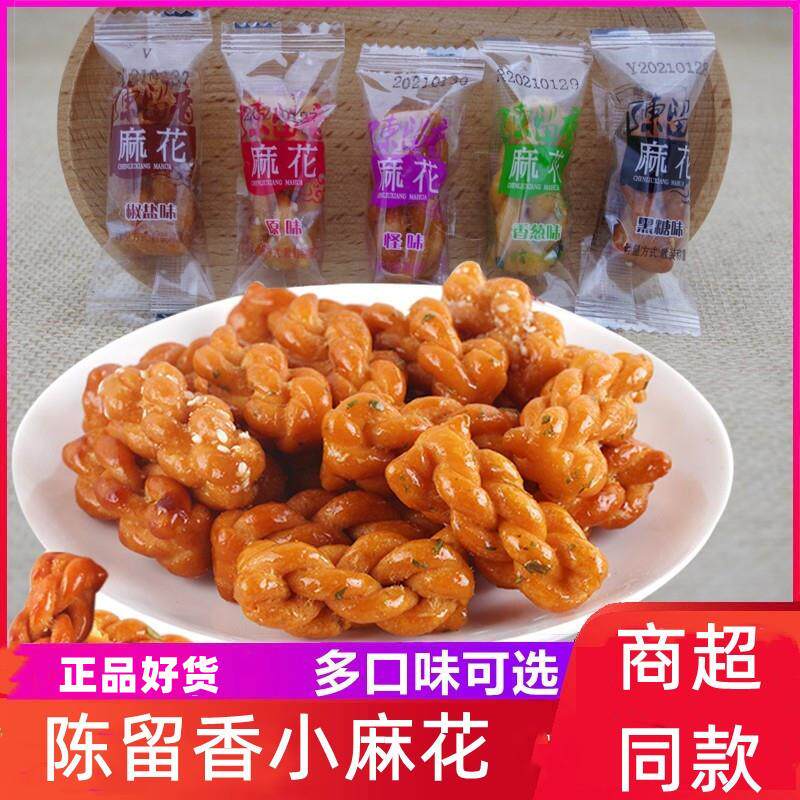 重庆陈留香小麻花500g独立包装原味怪味椒盐红黑糖休闲解馋零食