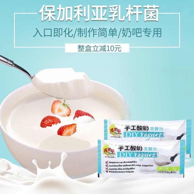 保加利亚乳杆菌拉丝酸奶发