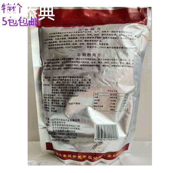 5袋包邮东平粥粉特产包装国丹千年水磨古粥粉营养五谷杂粮2500g