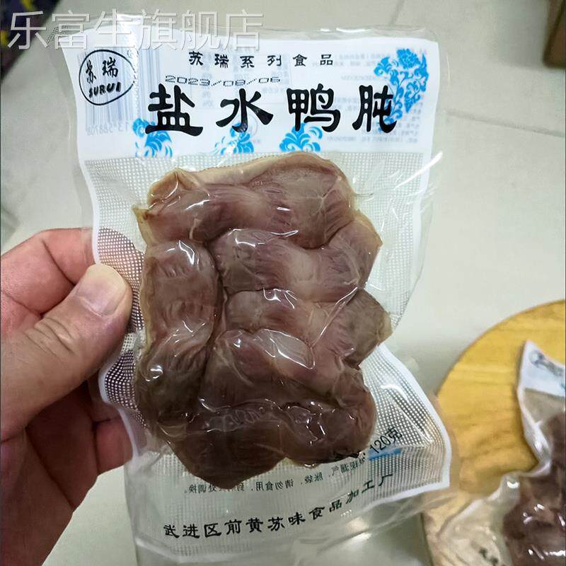 苏瑞盐水鸭肫120g开袋即食酒店下酒菜冷菜凉菜特色菜真空包装食品
