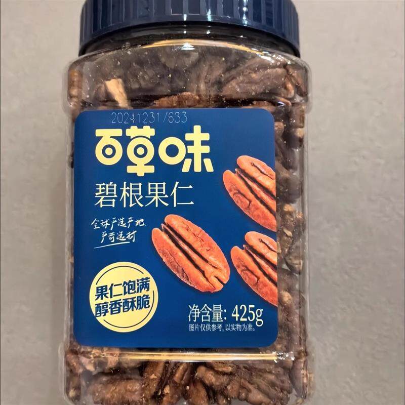 百草味碧根果仁罐装425g山核桃仁坚果碧根果仁奶油味奶香烘焙坚果