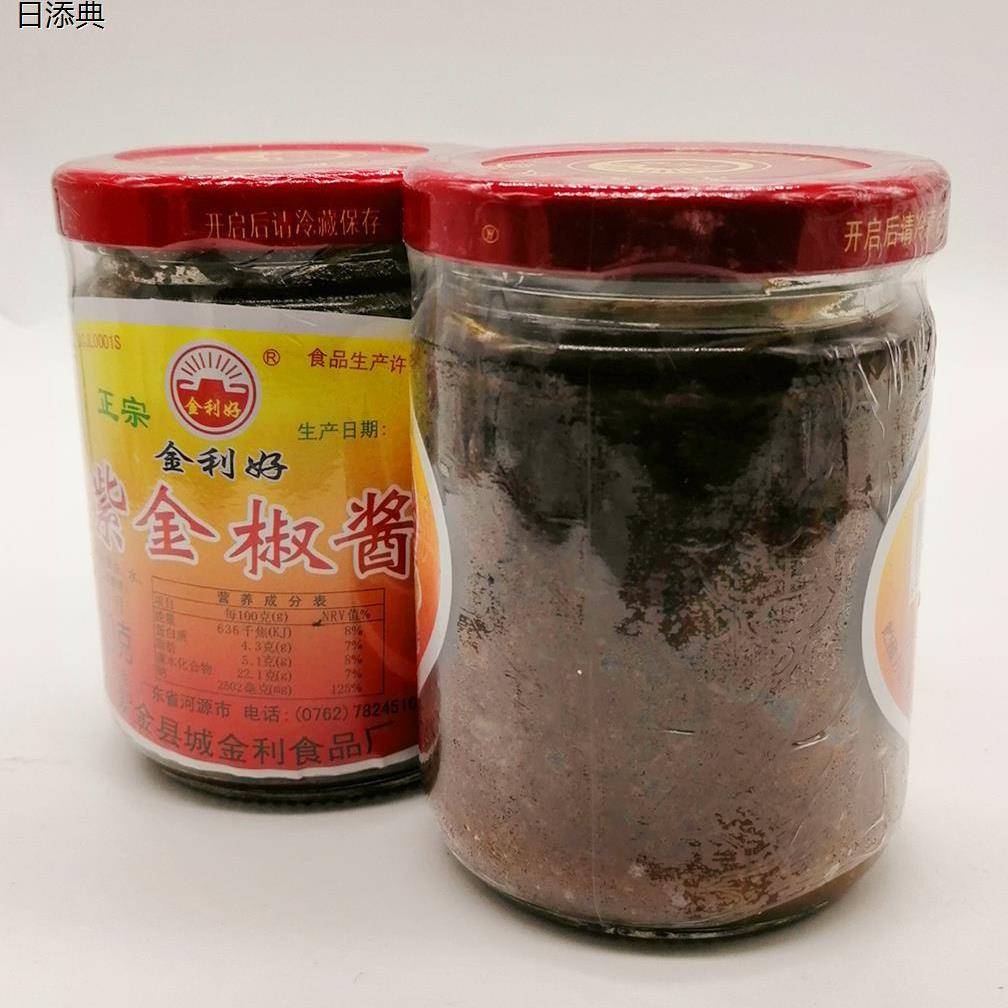 多省包邮 金利好紫金椒酱200g河源紫金酱 蒜味清香辣椒酱多瓶可选