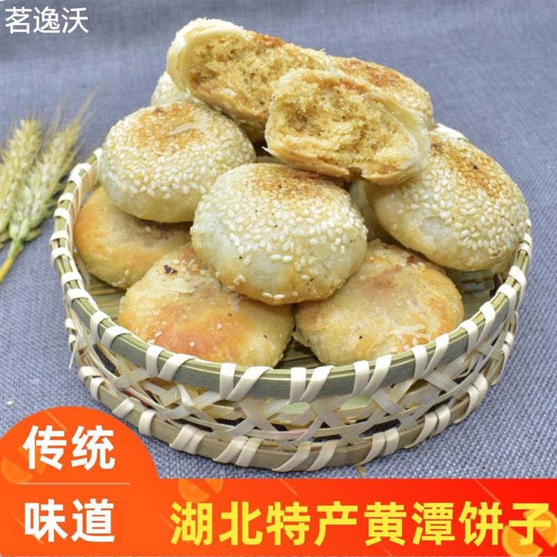 湖北天门特产黄潭饼子老式